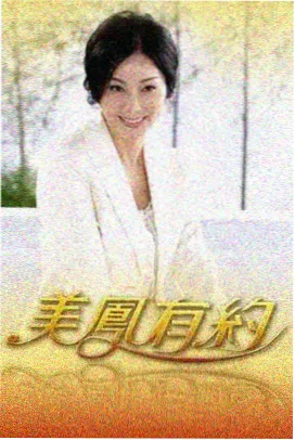蜜桃词成熟时播放链接 花絮与周边整理
